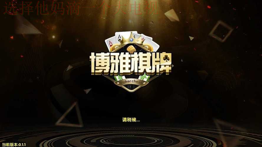 博雅娱乐网页版官方入口 博雅娱乐网页版官方入口