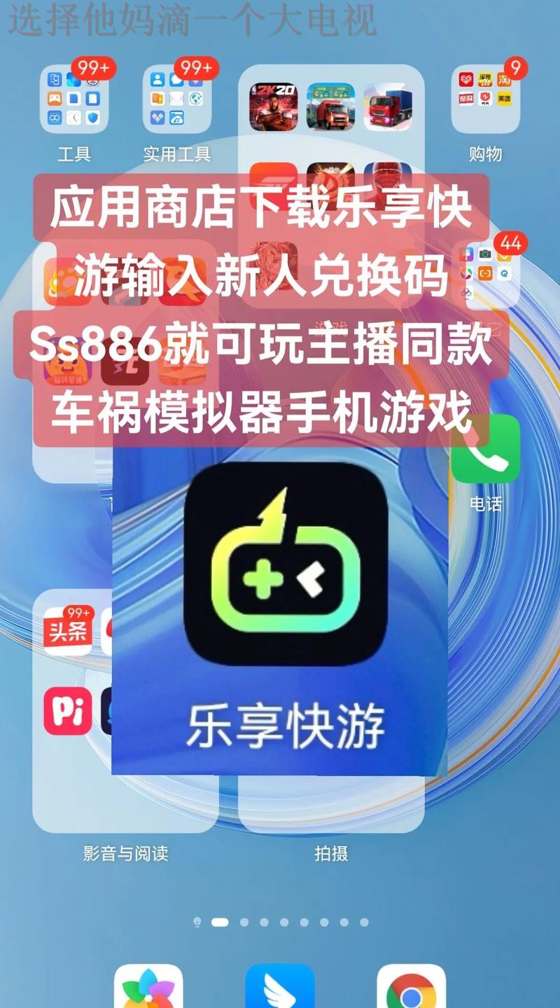 畅享乐趣尽在乐竞娱乐手机APP 畅享乐趣尽在乐竞娱乐手机APP