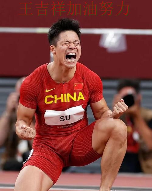 亚洲杯最新战报:苏炳添表现抢眼 引发球迷持续关注 亚洲杯最新战报:苏炳添表现抢眼 引发球迷持续关注