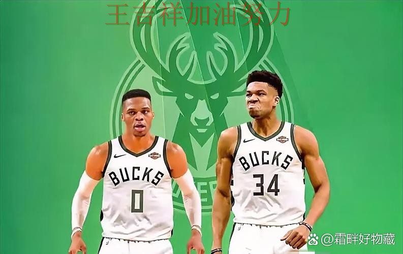 雄鹿在意甲中连续不败纪录继续扩大 再次证明核心球员的重要性 雄鹿在意甲中连续不败纪录继续扩大 再次证明核心球员的重要性