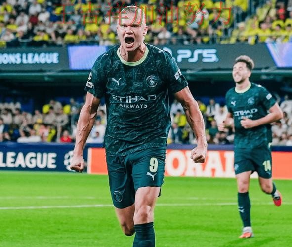 西甲前瞻分析：哈兰德表现抢眼 使竞争形势愈发激烈