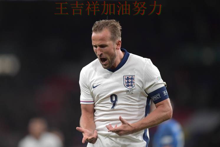 凯恩最后阶段发力锁定胜局 比赛走势引发热议 凯恩最后阶段发力锁定胜局 比赛走势引发热议