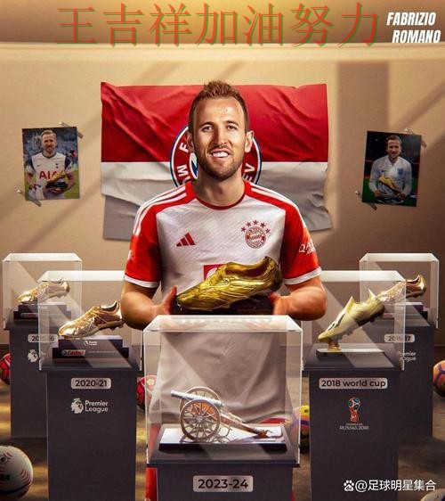 凯恩最后阶段发力锁定胜局 比赛走势引发热议 凯恩最后阶段发力锁定胜局 比赛走势引发热议