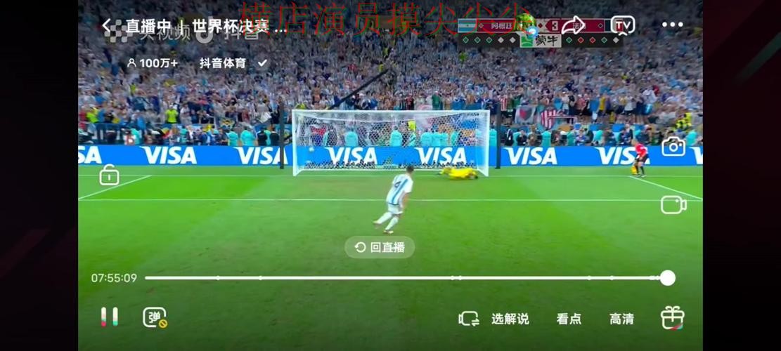 世界杯全球总决赛专栏：世界杯买球网站实时直播+直播全面精选