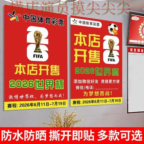 世界杯竞猜入口解析：聚焦直播入口与赛事直播体验 - 世界杯赛事中心