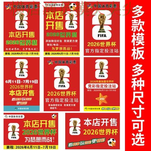 世界杯竞猜入口解析：聚焦直播入口与赛事直播体验 - 世界杯赛事中心