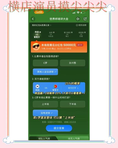 新手必看：世界杯竞猜入口安全入口+直播详解 + 世界杯直播